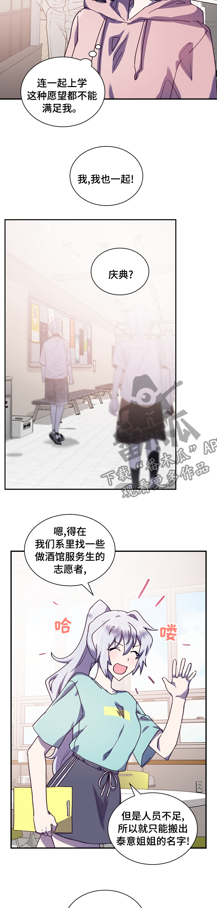 《箱中道具》第36章庆典 第4页
