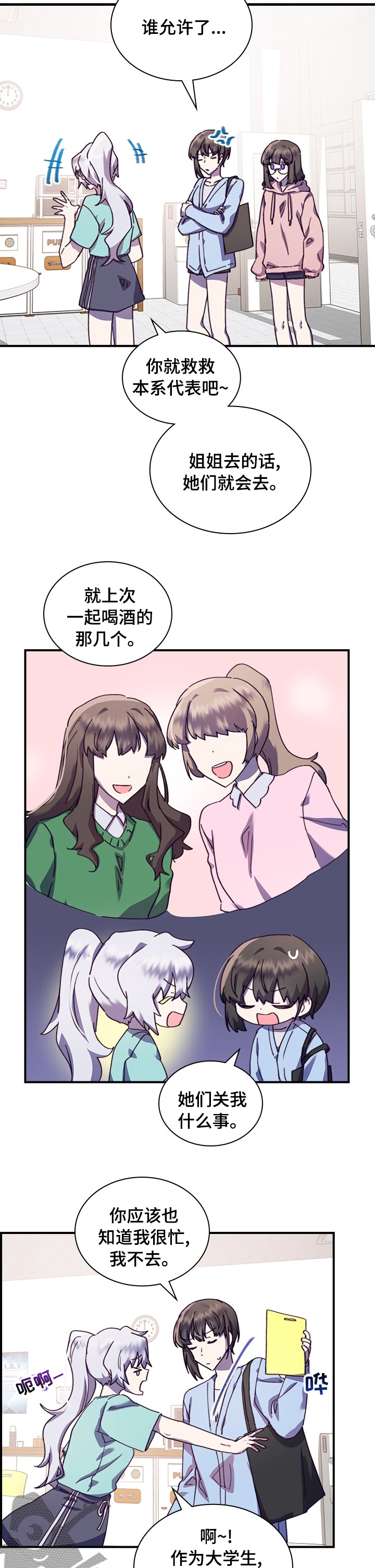 《箱中道具》第36章庆典 第5页