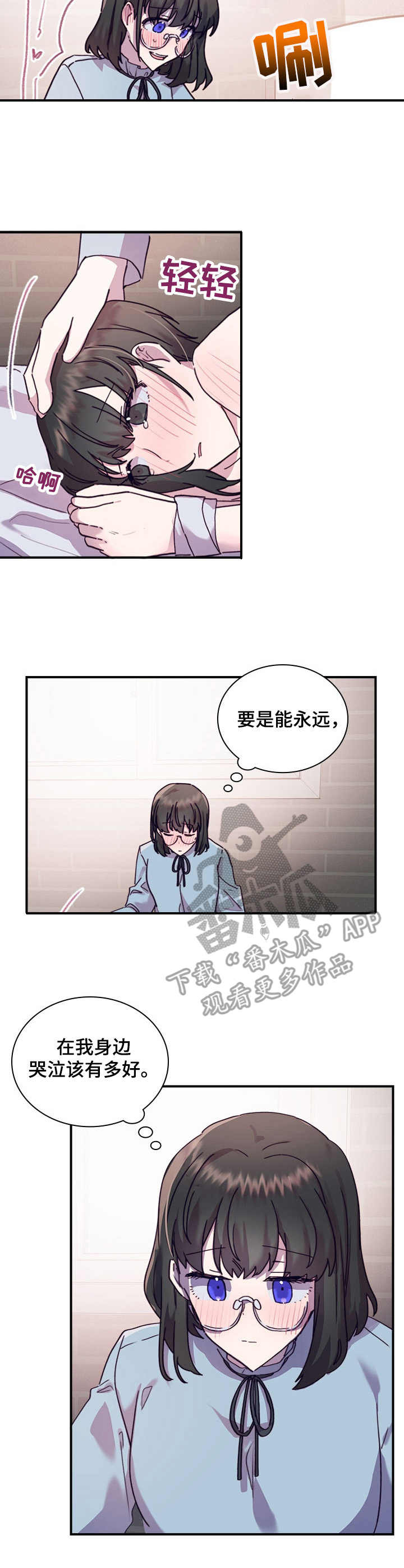 《箱中道具》第35章愈发喜欢 第11页