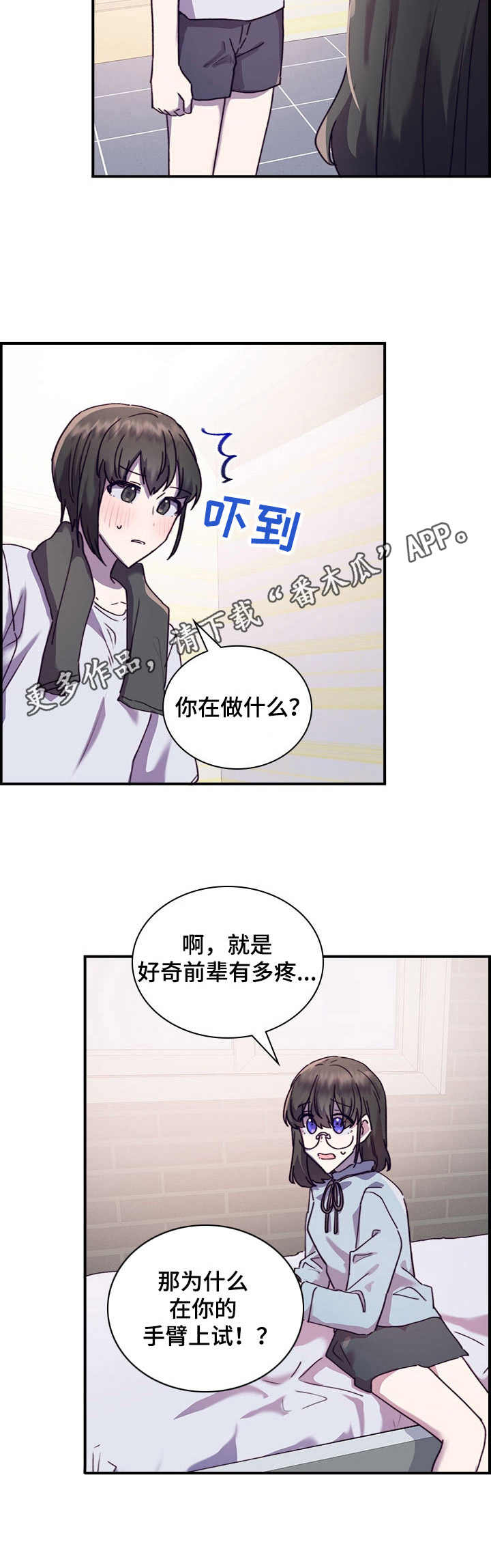 《箱中道具》第35章愈发喜欢 第13页