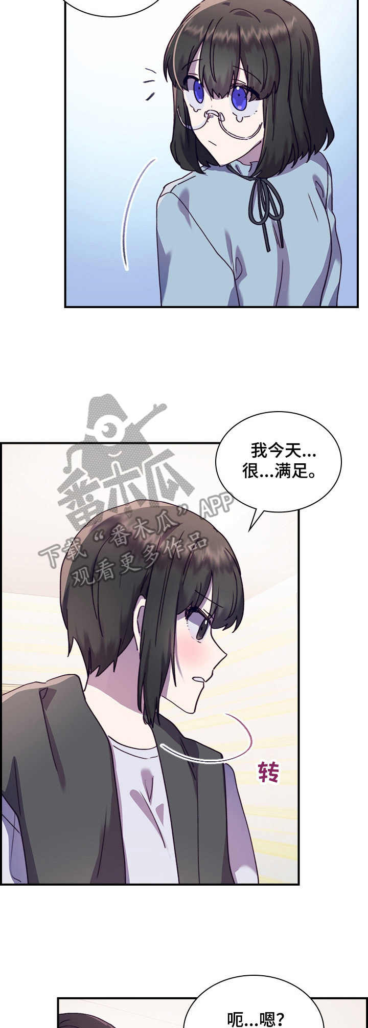 《箱中道具》第35章愈发喜欢 第15页