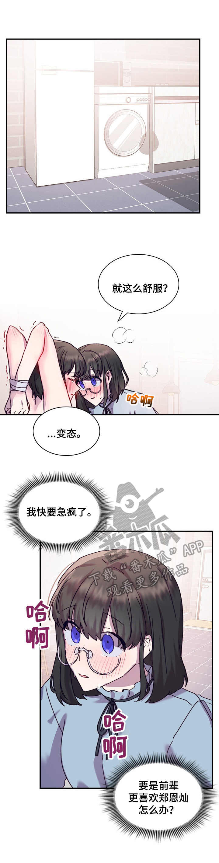《箱中道具》第35章愈发喜欢 第1页