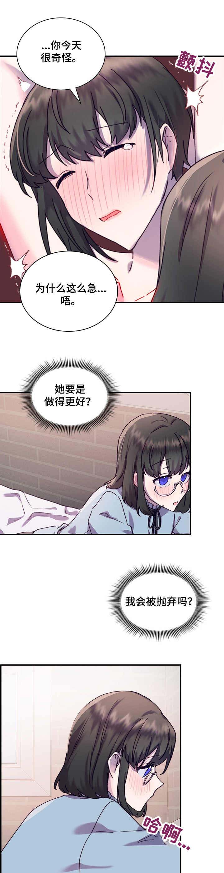 《箱中道具》第35章愈发喜欢 第2页
