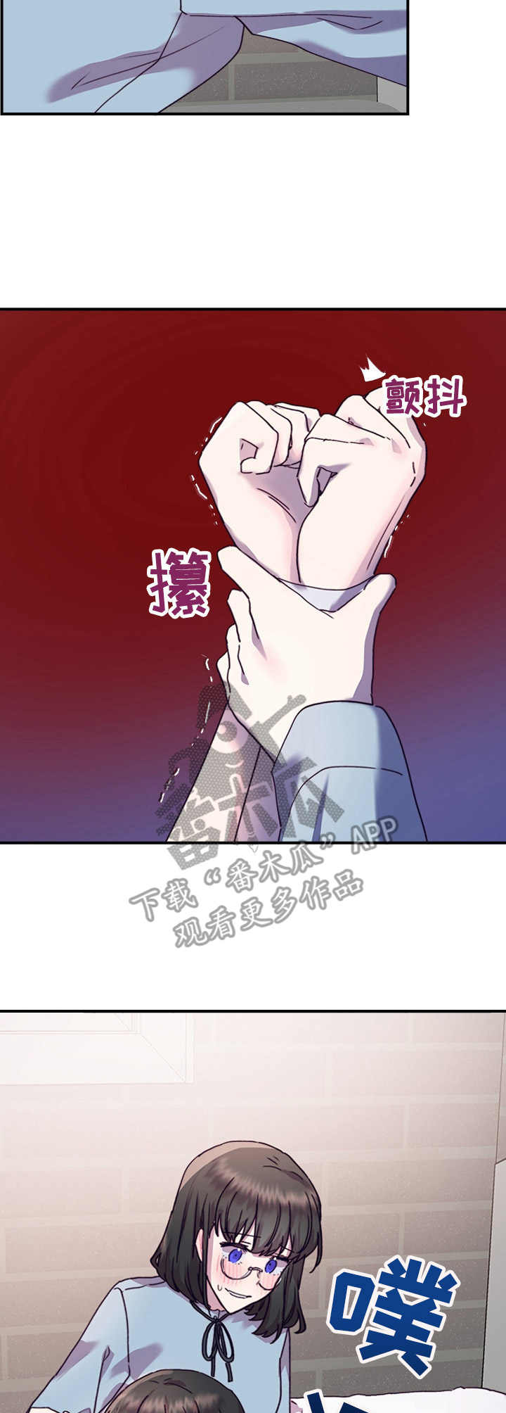 《箱中道具》第35章愈发喜欢 第3页