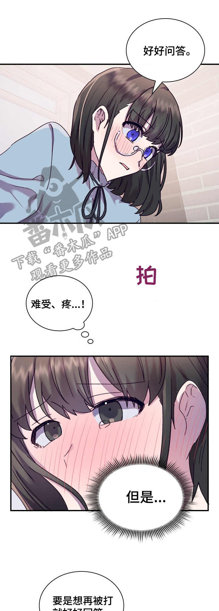 《箱中道具》第35章愈发喜欢 第7页