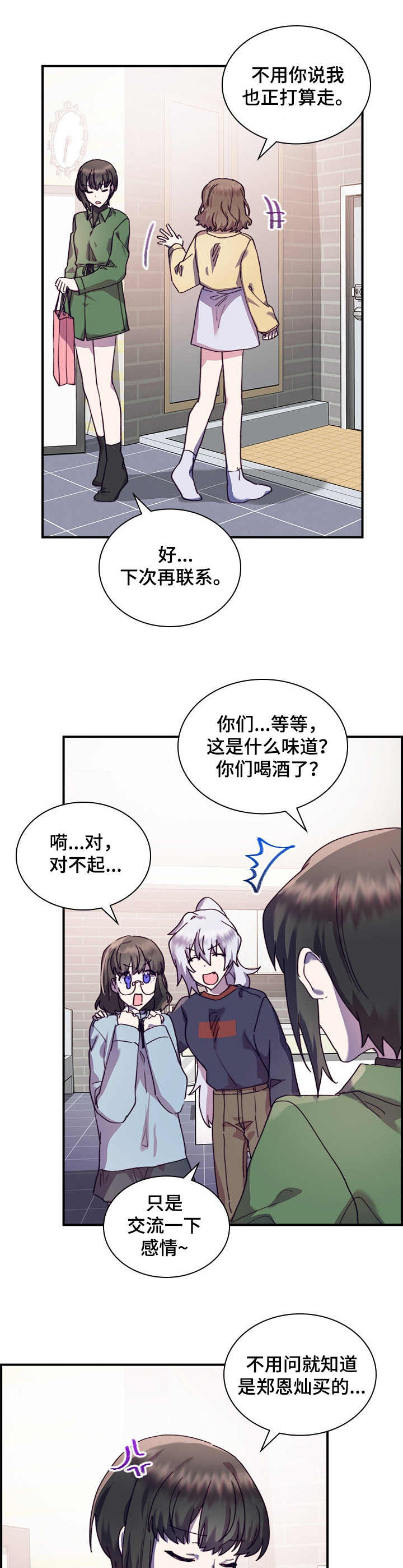 《箱中道具》第34章主动 第2页