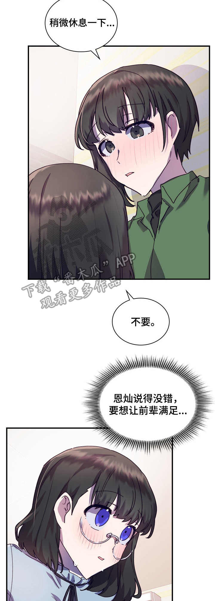 《箱中道具》第34章主动 第7页