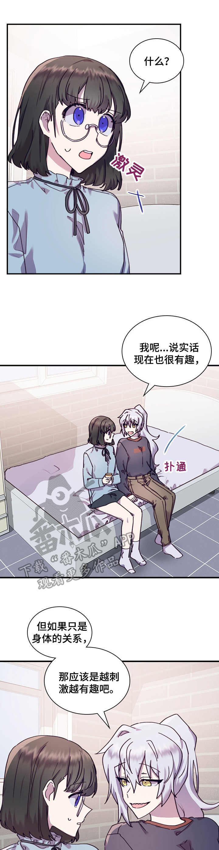 《箱中道具》第33章礼物 第1页