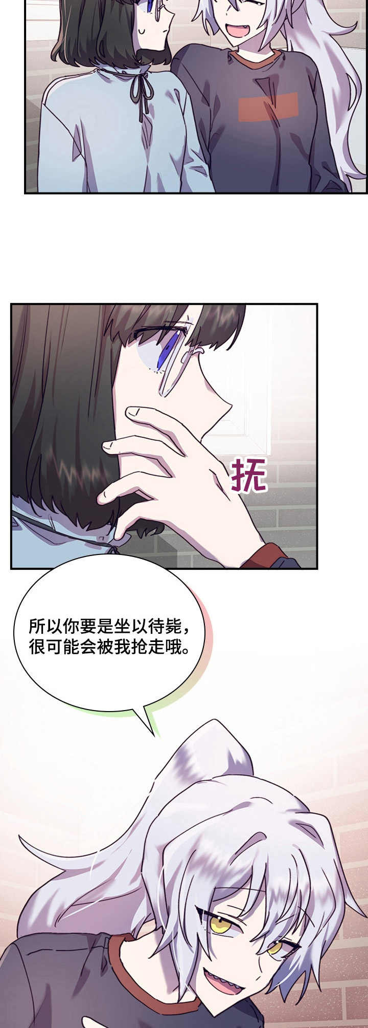 《箱中道具》第33章礼物 第4页