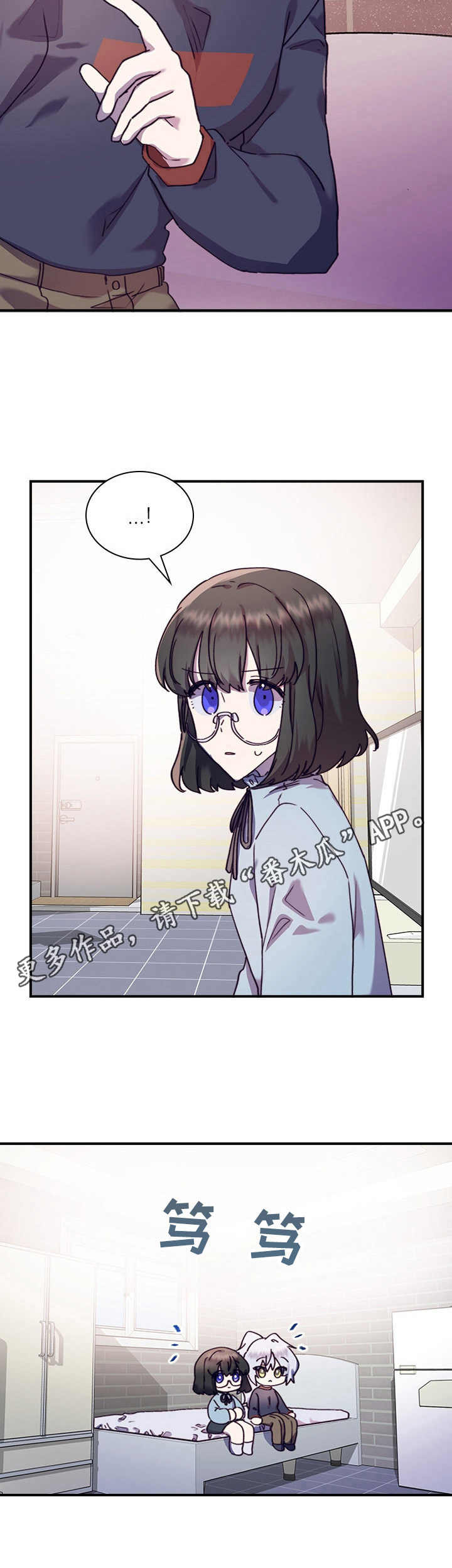 《箱中道具》第33章礼物 第5页