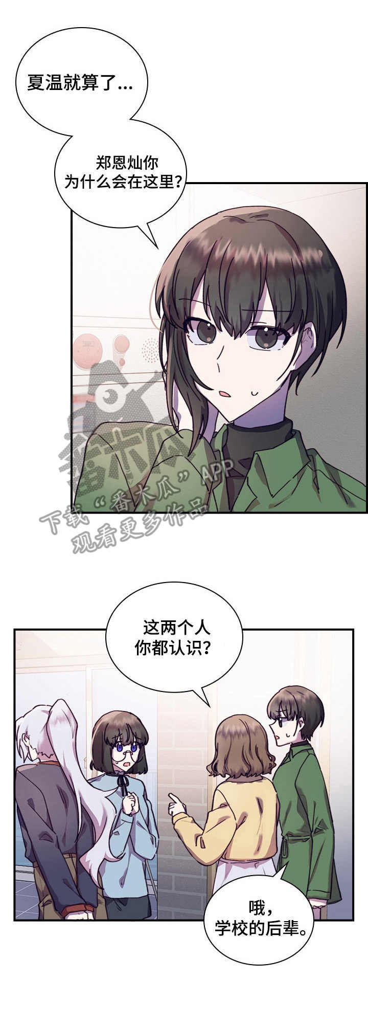 《箱中道具》第33章礼物 第9页