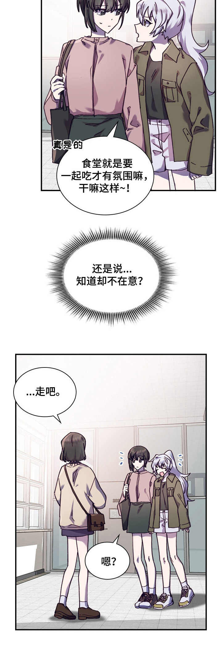 《箱中道具》第30章想在一起 第12页