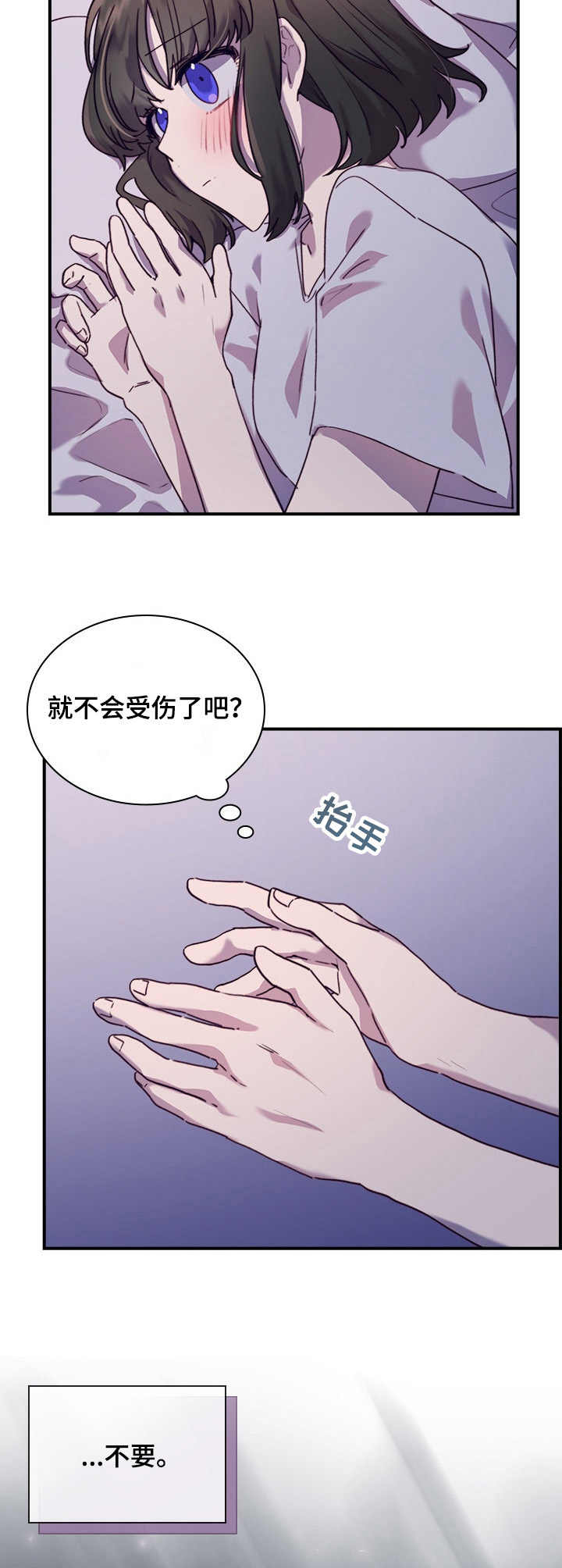 《箱中道具》第30章想在一起 第6页