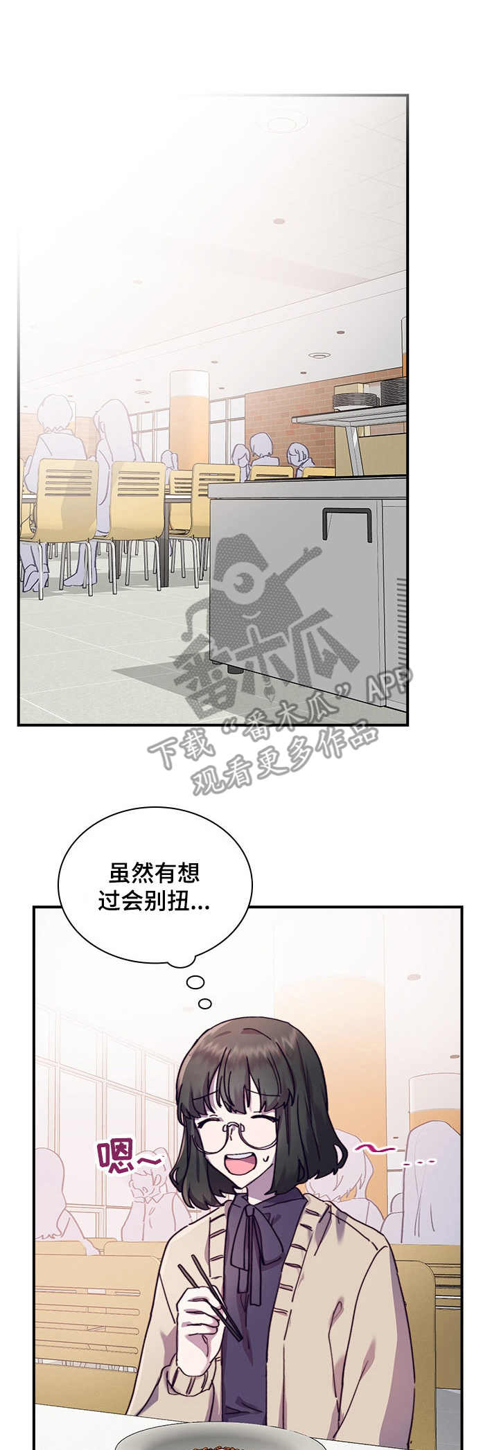 《箱中道具》第31章尴尬 第1页