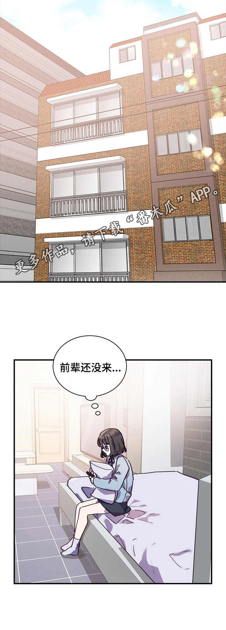 《箱中道具》第31章尴尬 第7页
