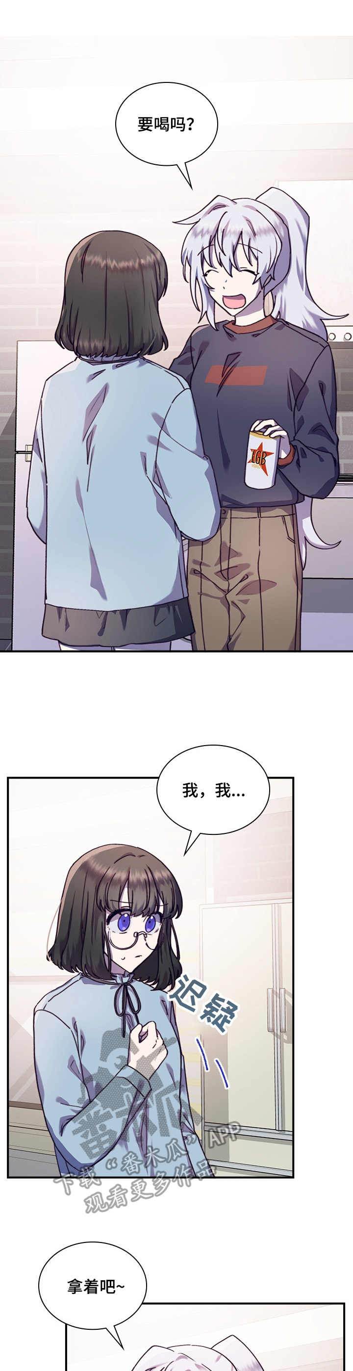 《箱中道具》第32章有话说 第5页