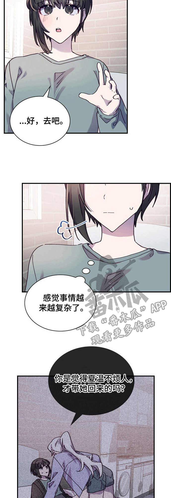 《箱中道具》第26章觉得有趣 第13页