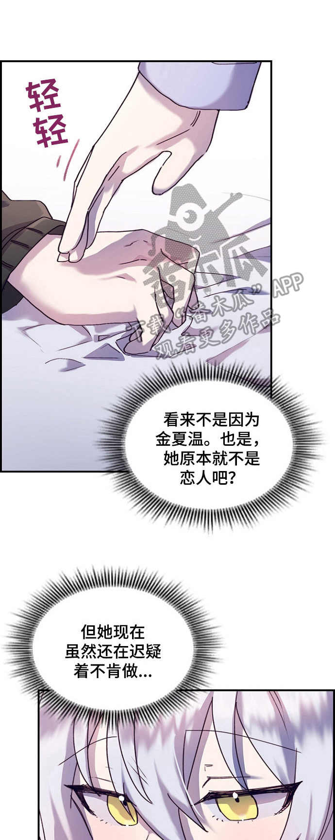 《箱中道具》第26章觉得有趣 第1页