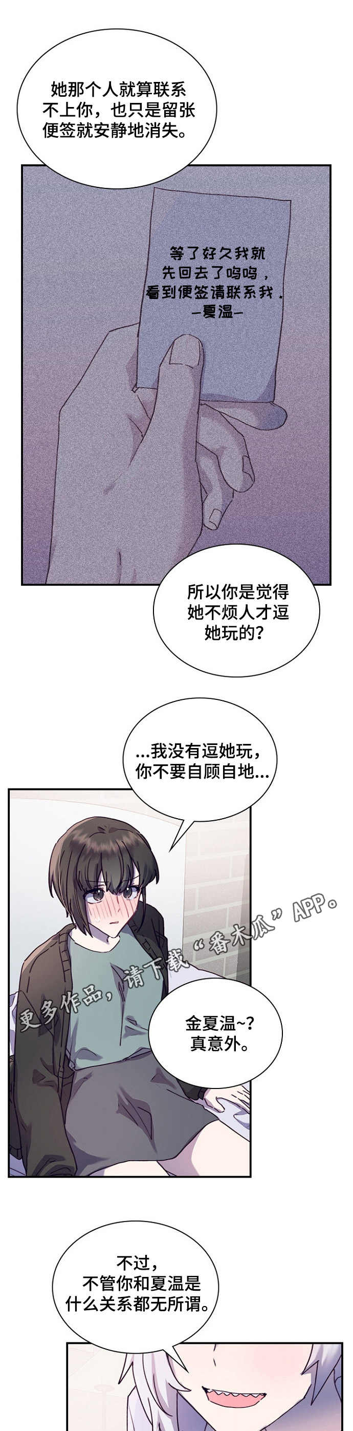 《箱中道具》第26章觉得有趣 第5页