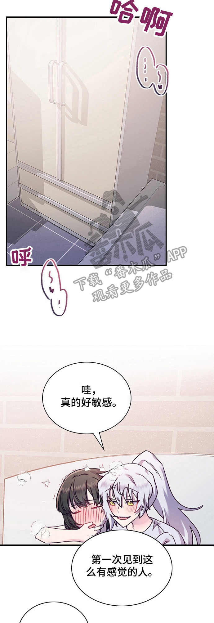 《箱中道具》第26章觉得有趣 第7页