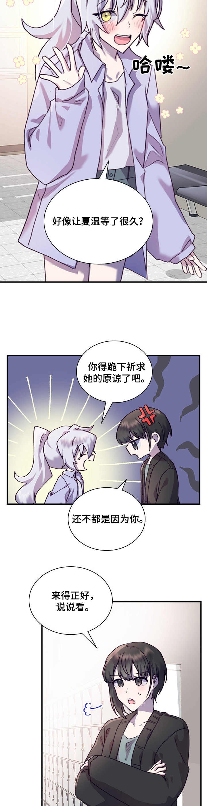 《箱中道具》第25章诱导 第2页