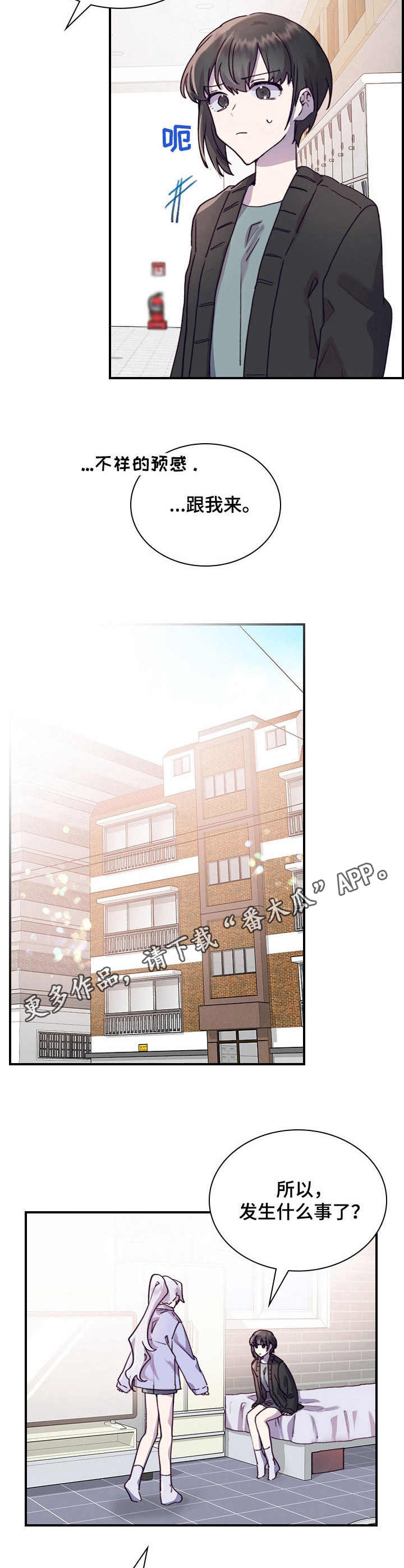 《箱中道具》第25章诱导 第5页