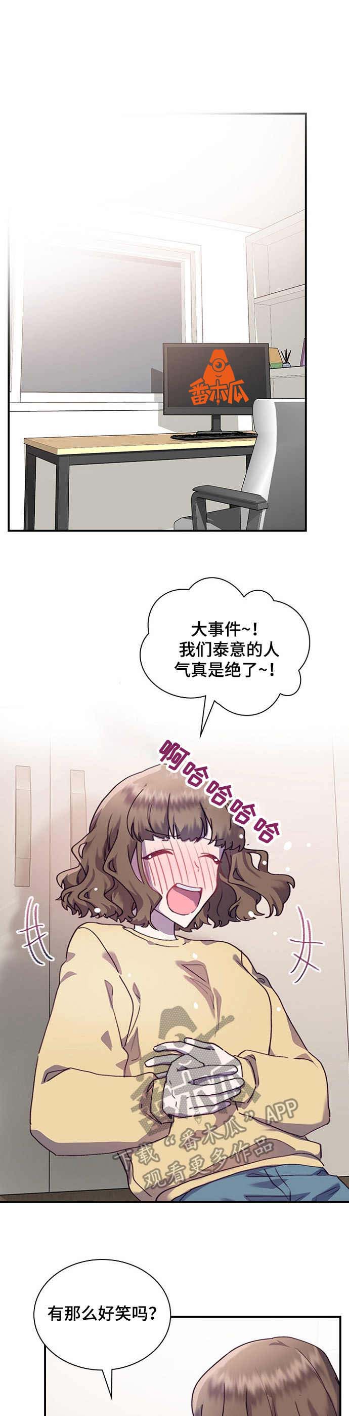 《箱中道具》第27章来得及 第1页