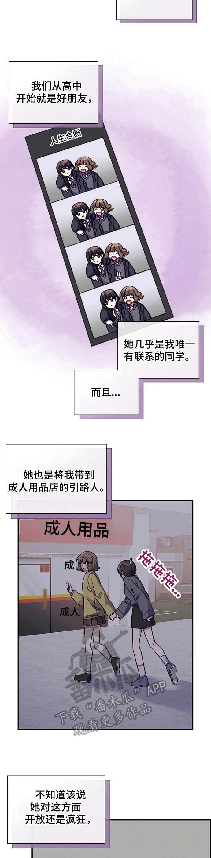 《箱中道具》第27章来得及 第3页