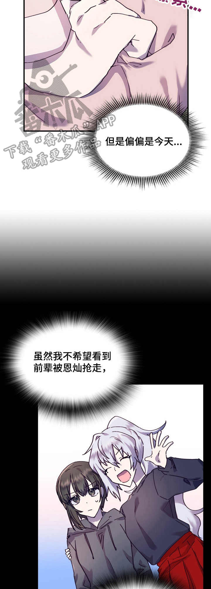 《箱中道具》第28章到此为止 第9页