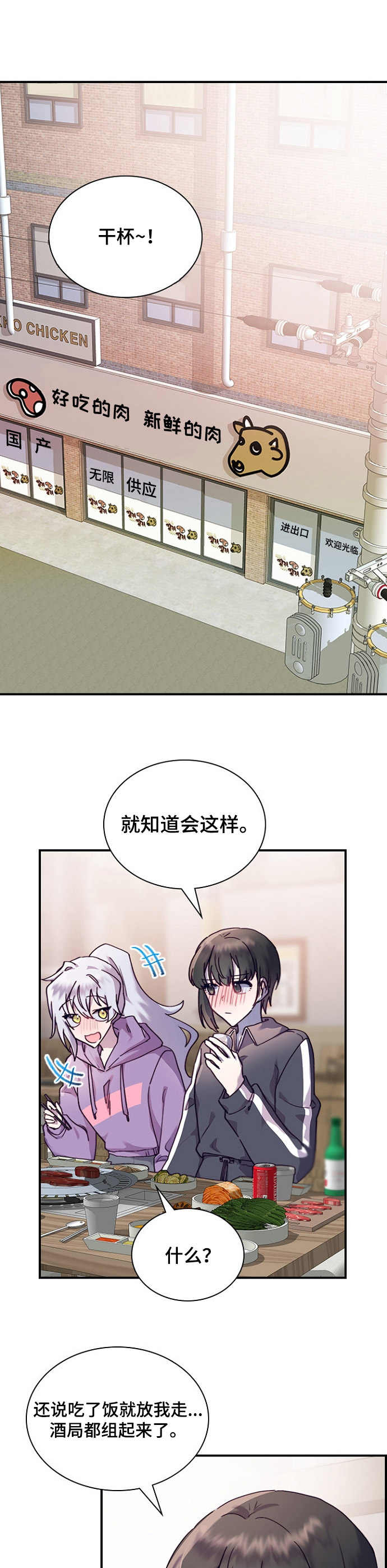 《箱中道具》第20章无法推脱 第10页