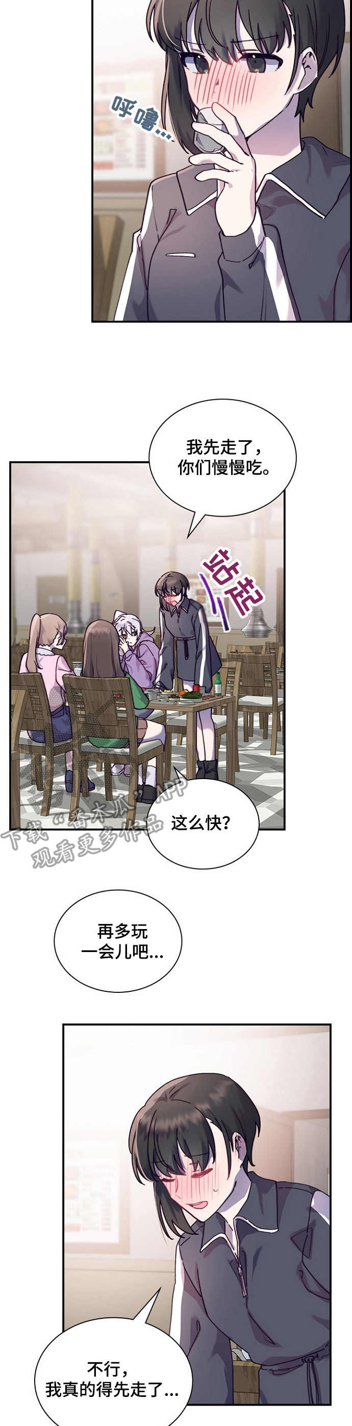 《箱中道具》第20章无法推脱 第11页