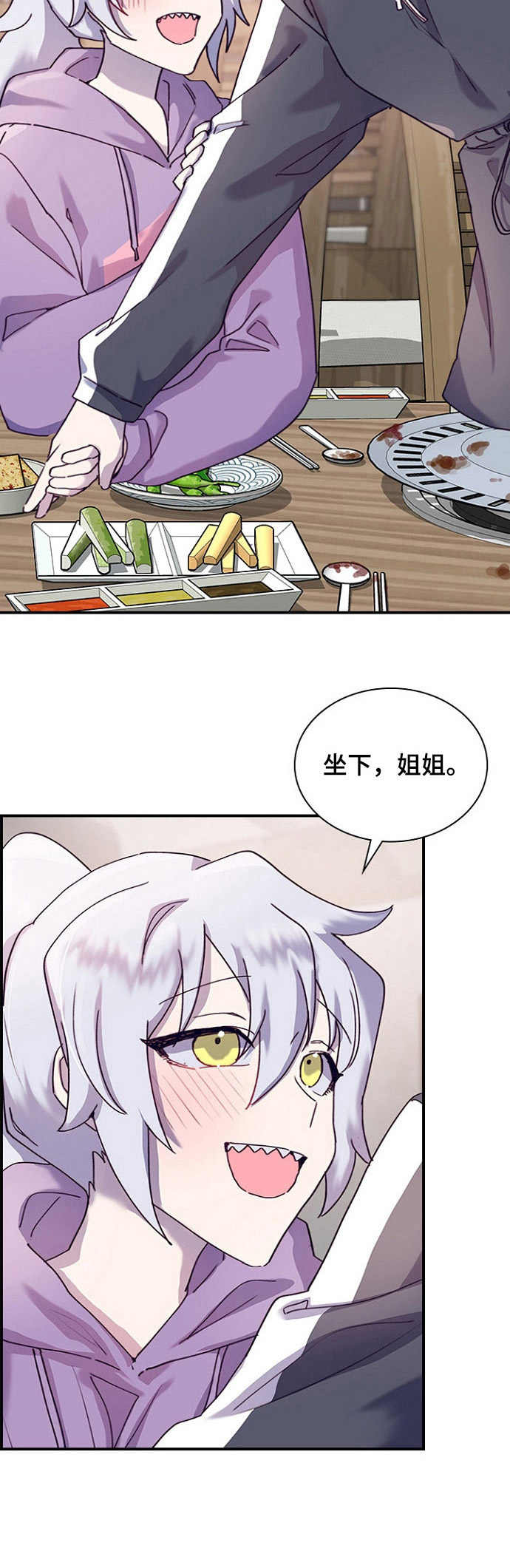 《箱中道具》第20章无法推脱 第14页