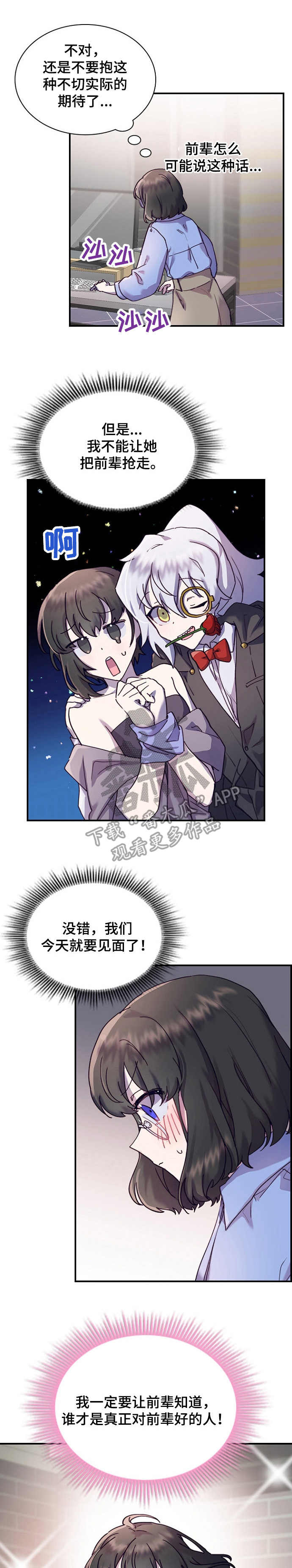 《箱中道具》第20章无法推脱 第1页
