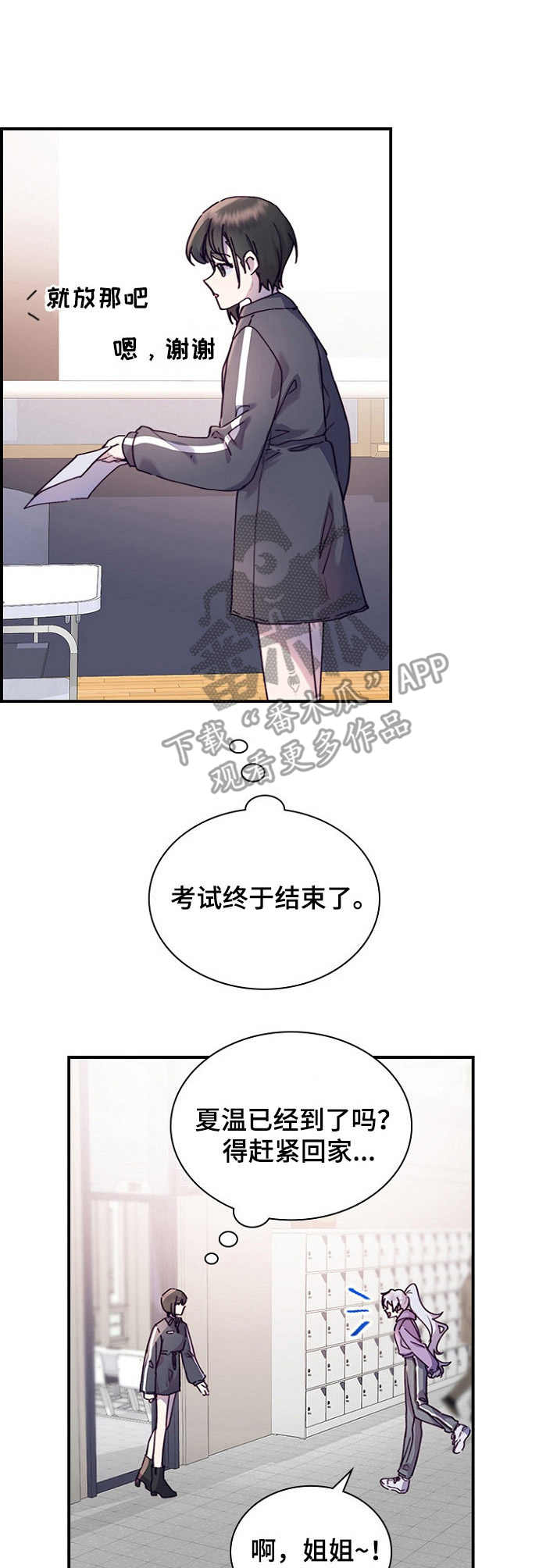 《箱中道具》第20章无法推脱 第3页