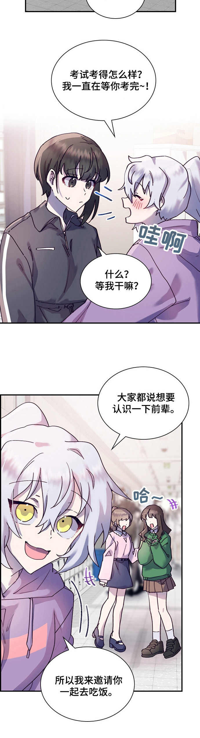 《箱中道具》第20章无法推脱 第4页