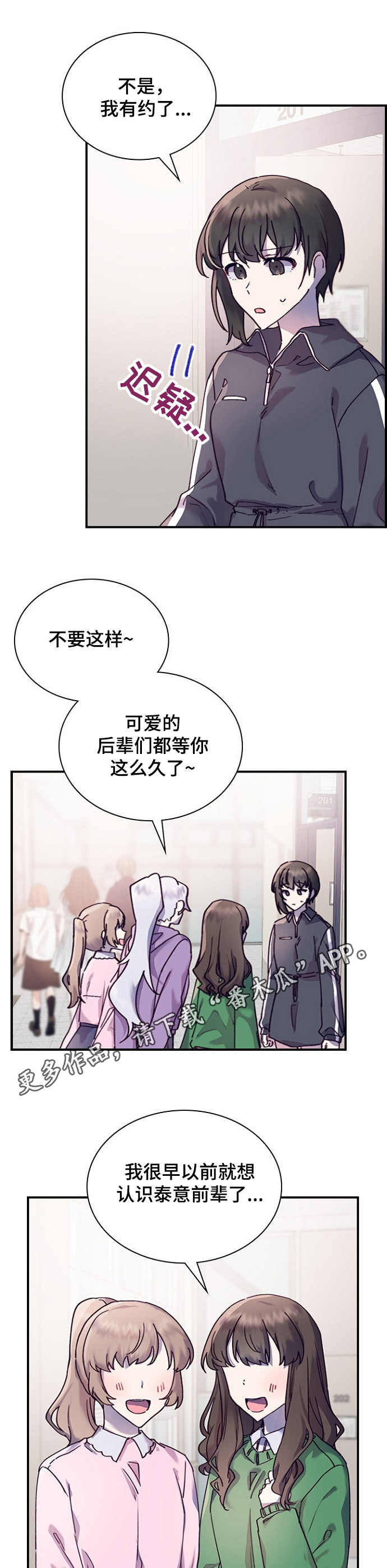 《箱中道具》第20章无法推脱 第5页
