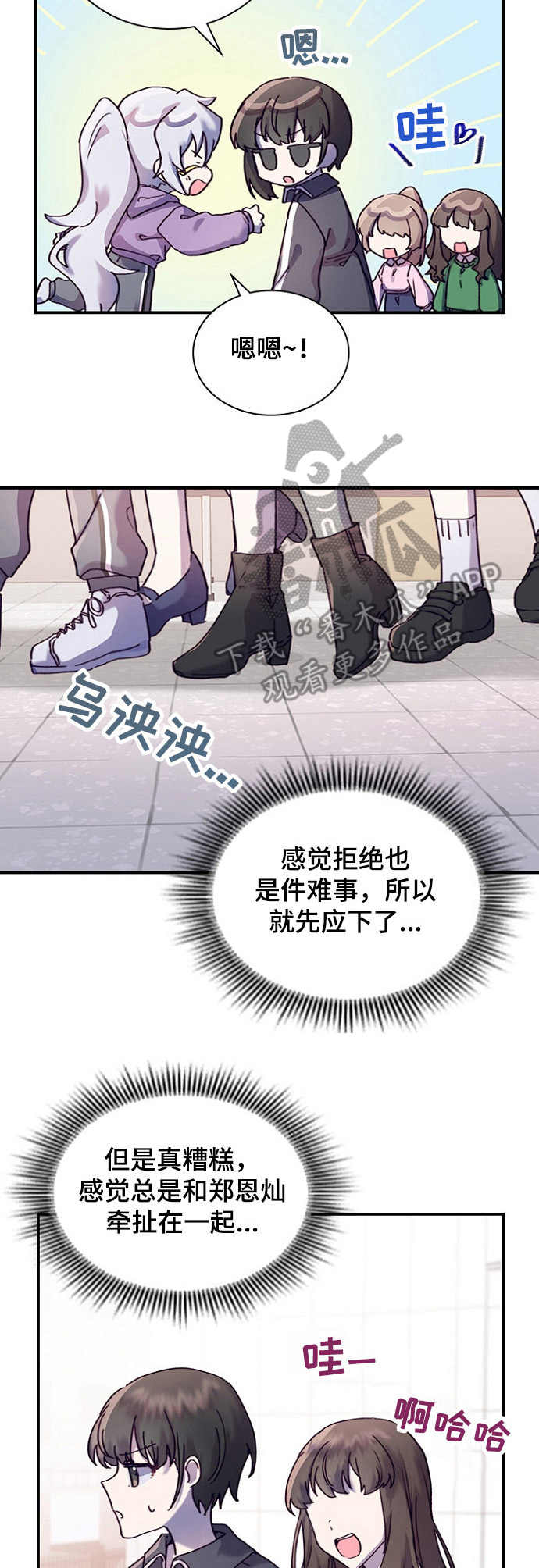 《箱中道具》第20章无法推脱 第7页