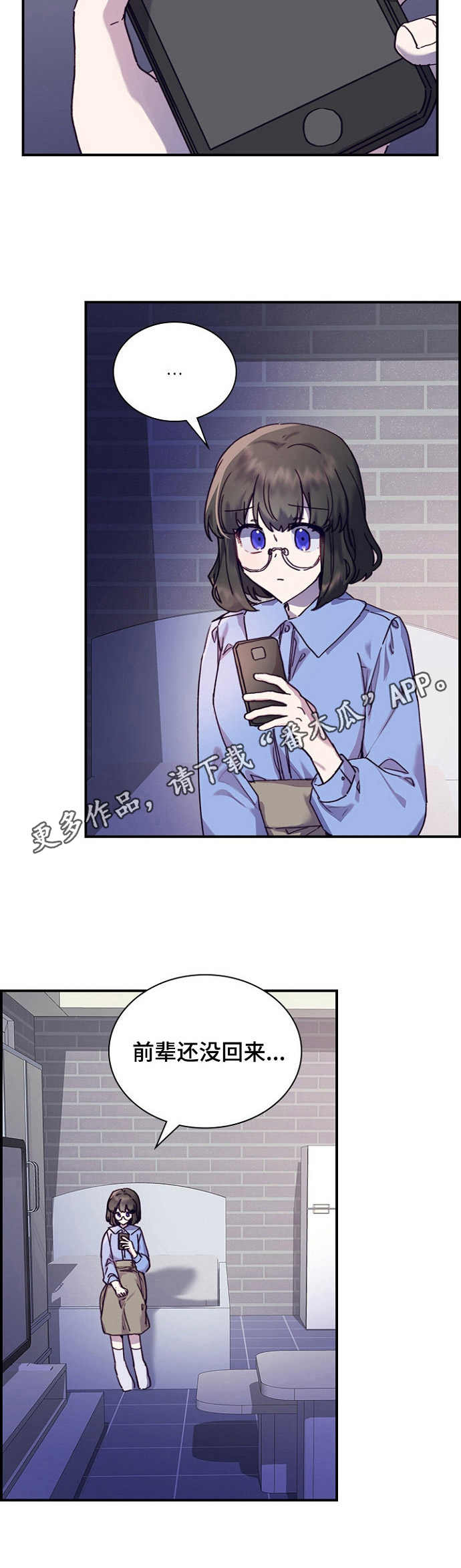 《箱中道具》第20章无法推脱 第9页