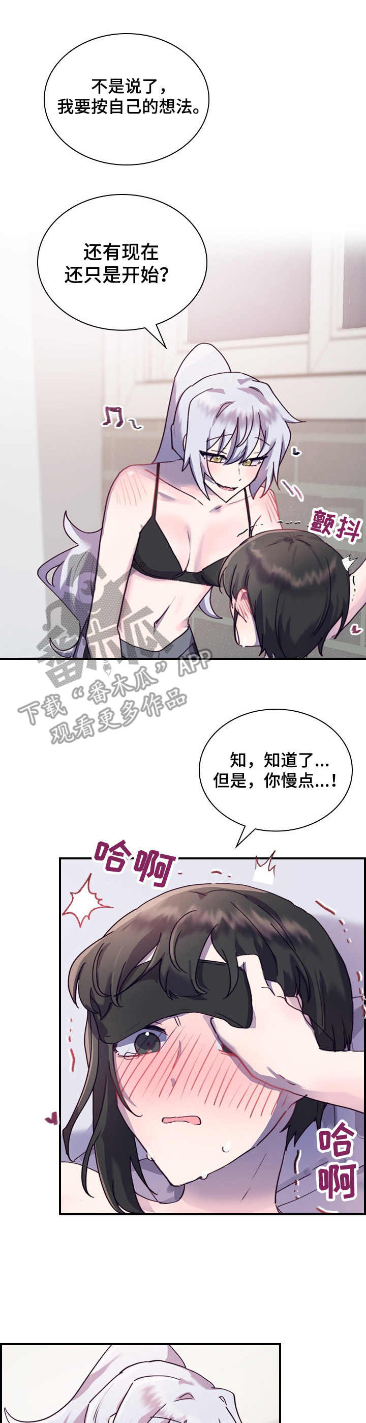 《箱中道具》第23章便签 第1页