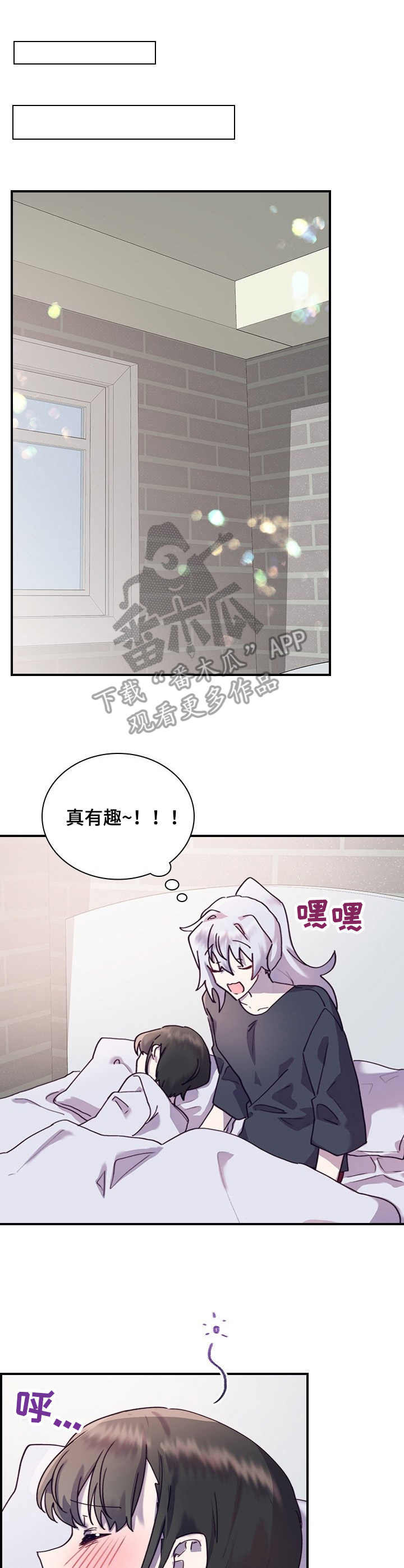 《箱中道具》第23章便签 第9页
