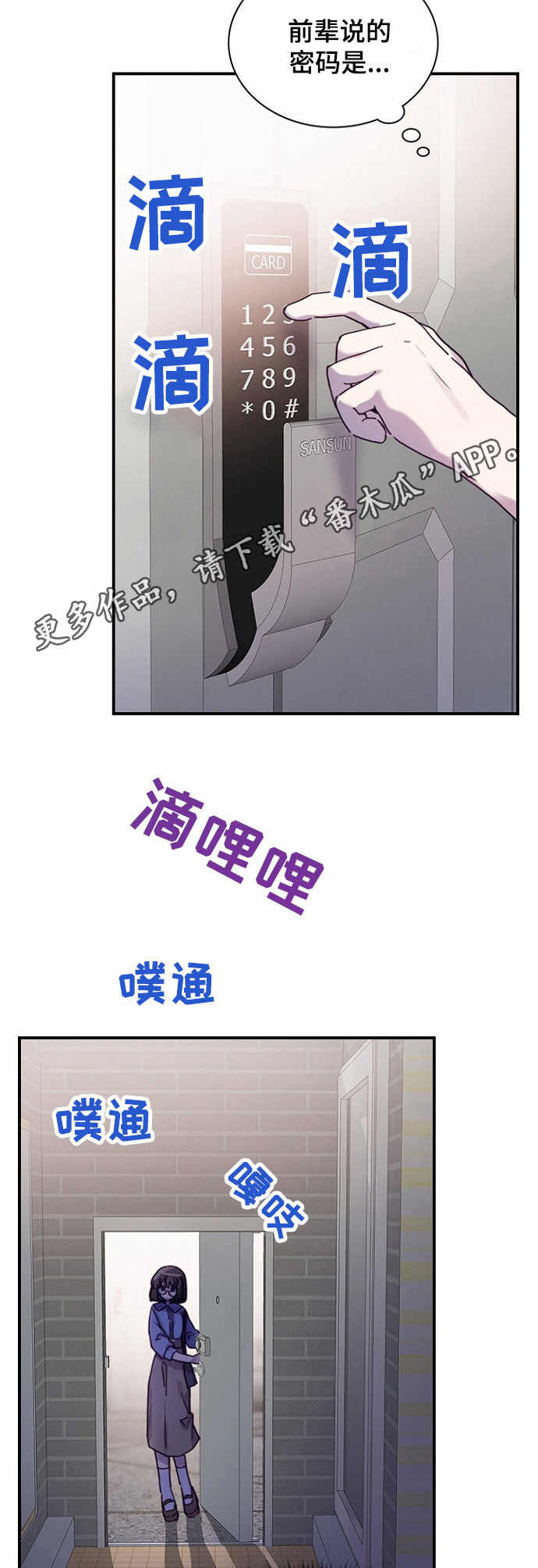 《箱中道具》第19章消息 第11页