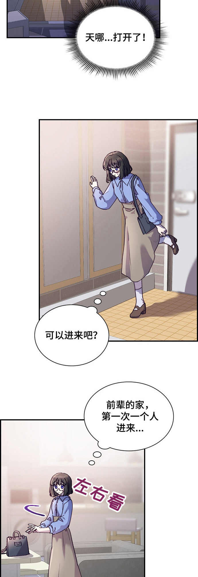 《箱中道具》第19章消息 第12页