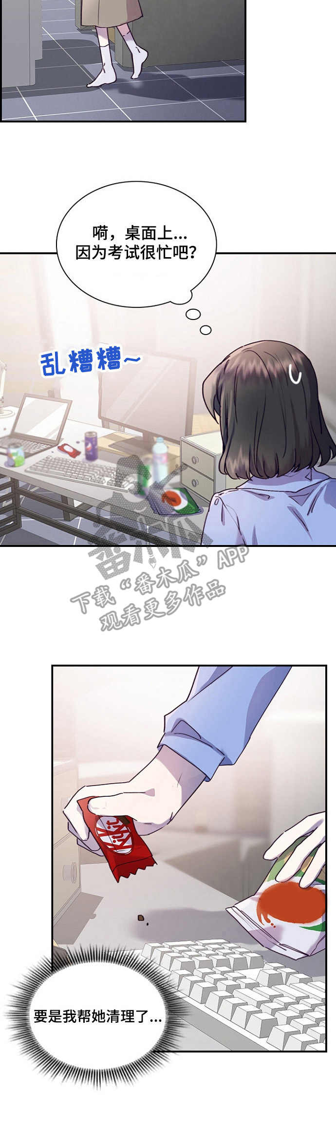 《箱中道具》第19章消息 第13页