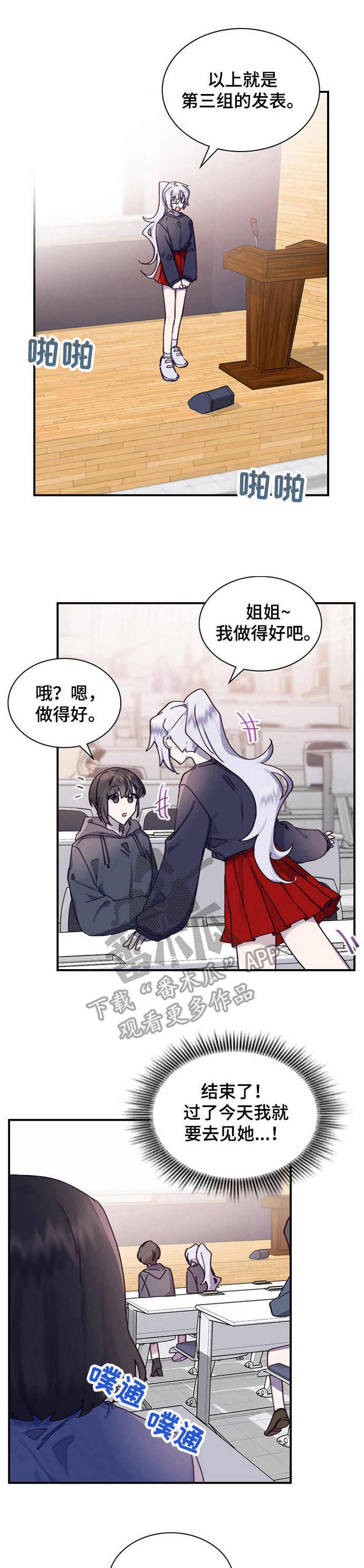 《箱中道具》第19章消息 第1页