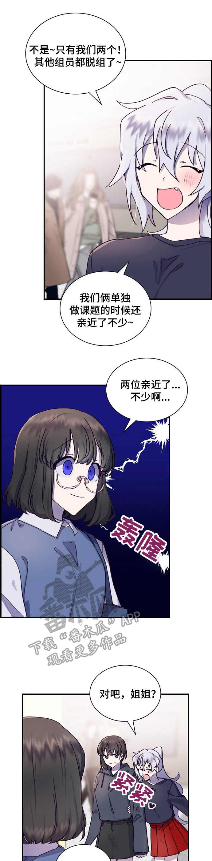 《箱中道具》第19章消息 第3页