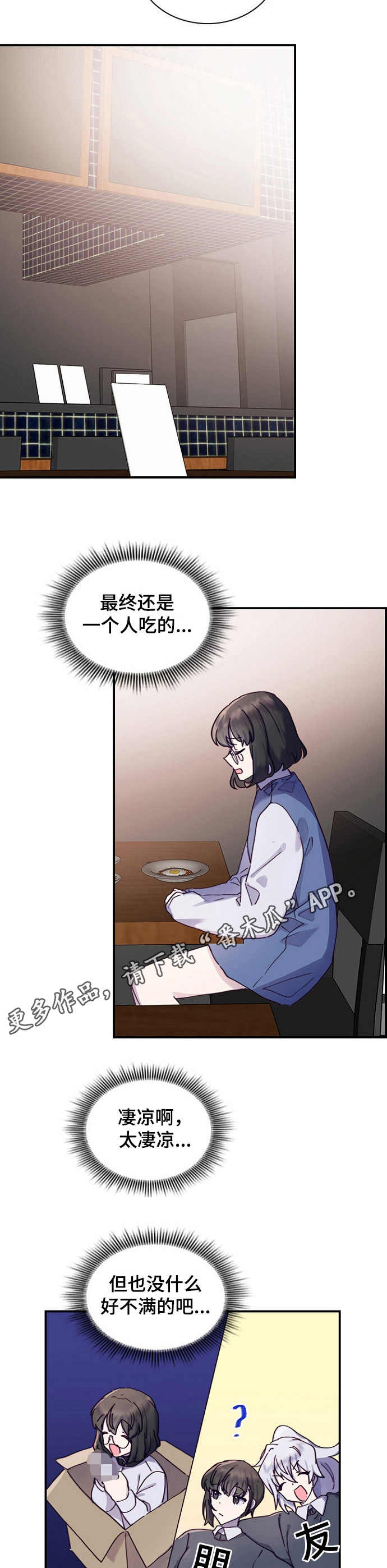 《箱中道具》第19章消息 第5页