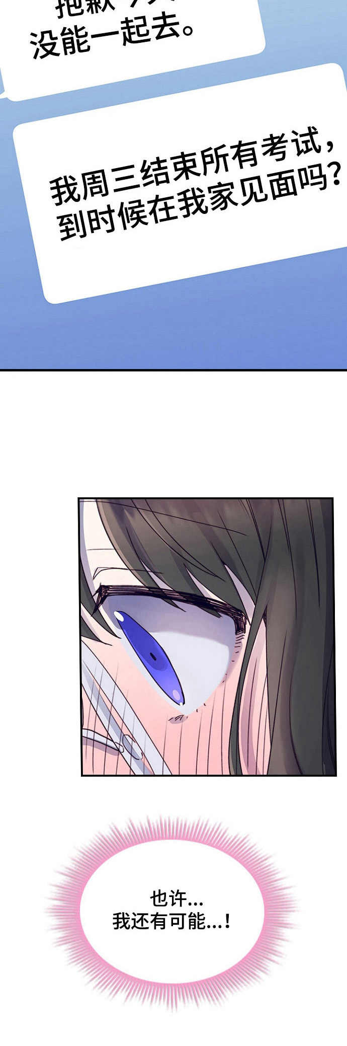 《箱中道具》第19章消息 第8页