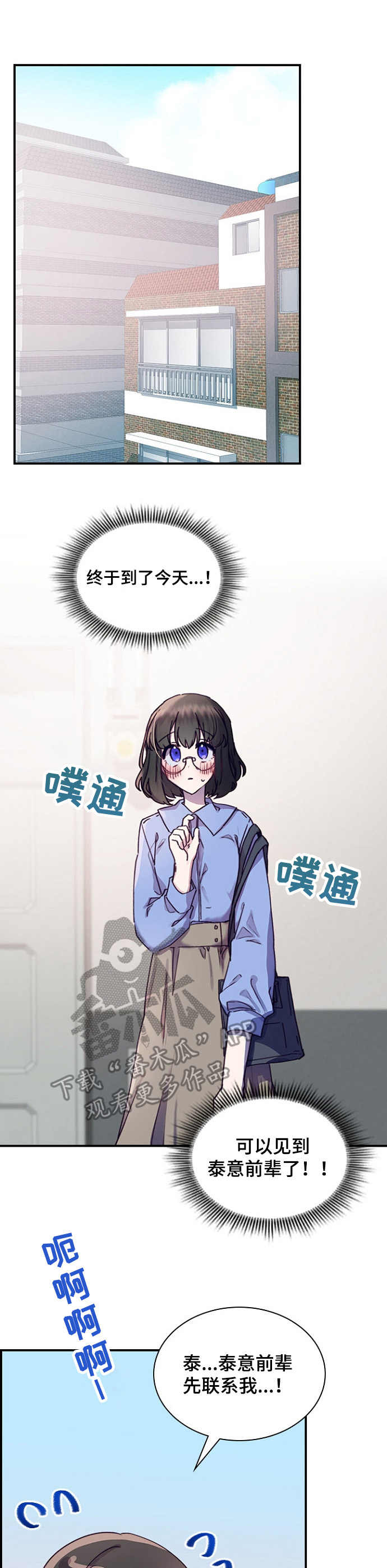 《箱中道具》第19章消息 第9页