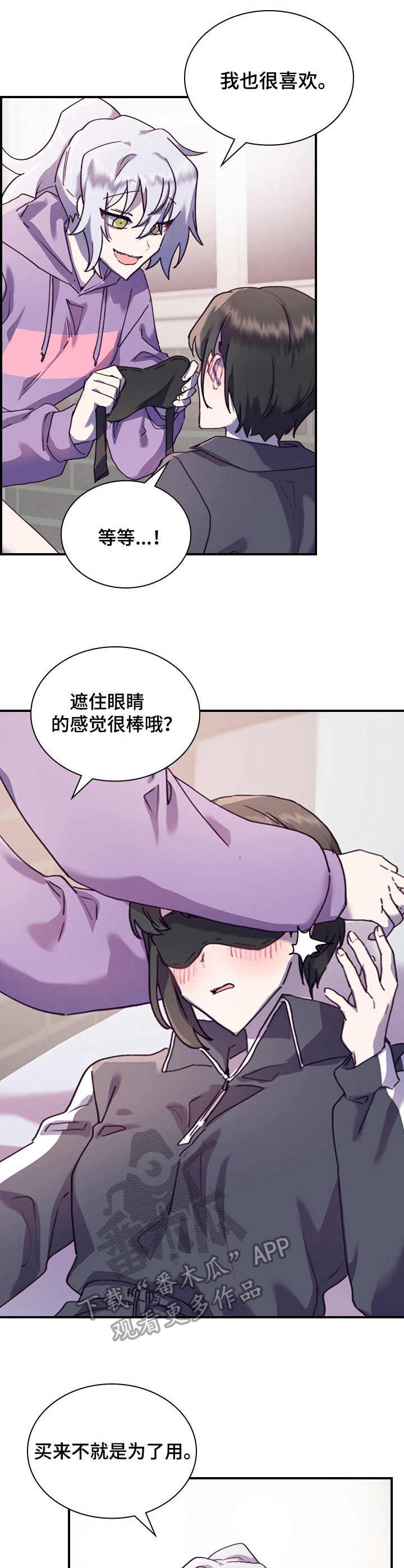 《箱中道具》第22章奇怪的感觉 第1页
