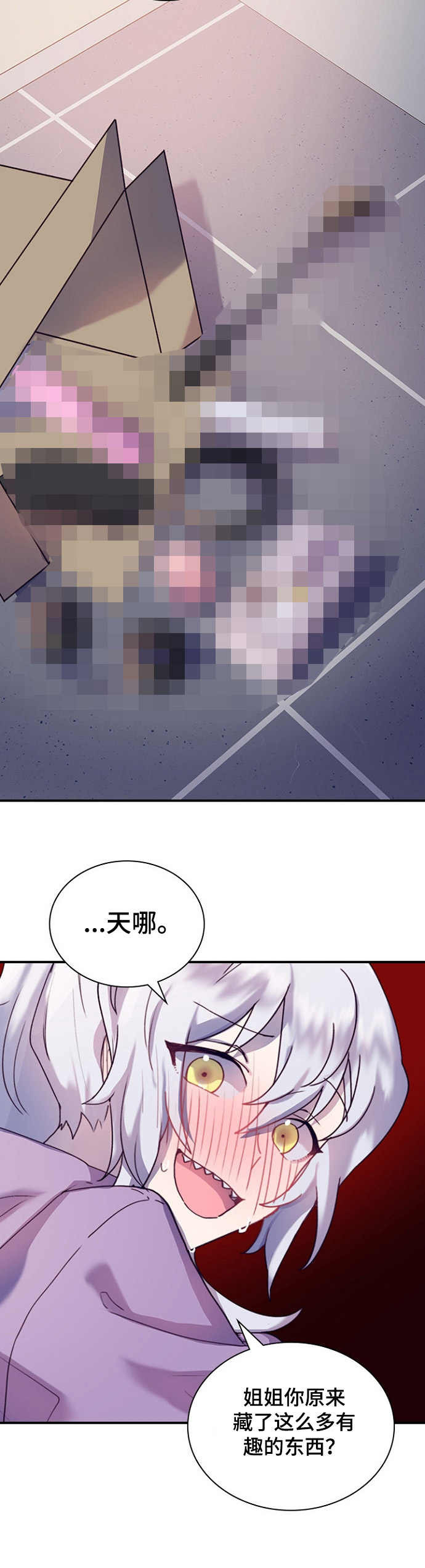 《箱中道具》第21章箱子 第12页
